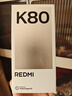 小米 REDMI K80 第三代驍龍 8 6550mAh大電池 澎湃OS 汐月藍(lán) 12GB+256GB 紅米5G手機(jī) 曬單實拍圖