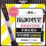 斑馬牌（ZEBRA）按動(dòng)中性筆 0.3mm子彈頭啫喱筆水筆 財(cái)務(wù)會(huì)計(jì)記賬專用簽字筆 JJH15 黑色 曬單實(shí)拍圖