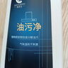凈浮生5瓶裝油污凈廚房抽油煙機強力清潔劑去重油清洗劑泡沫型除垢神器 曬單實(shí)拍圖