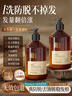 維特絲防脫育發(fā)洗發(fā)水生姜固發(fā)側(cè)柏葉控油去屑洗頭膏露男女士金榜第1 曬單實拍圖