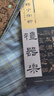 官方旗艦 禮器碑字字析 中國書(shū)協(xié)副主席 張建會(huì )著(zhù) 禮器碑542個(gè)字組逐字視頻解析 碑帖筆法臨析毛筆書(shū)法臨摹軟筆筆法解析書(shū)法教程 天津人美 禮器碑字字析 曬單實(shí)拍圖