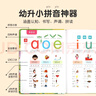 【小羊上山精選】我會(huì)自己學(xué)拼音 我會(huì)自己學(xué)數(shù)學(xué) 3-6歲幼小銜接同步小學(xué)課本拼音拼讀訓(xùn)練兒童啟蒙會(huì)說話的有聲書 益智學(xué)習(xí)趣味讀物 我會(huì)自己學(xué)拼音 曬單實(shí)拍圖