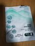 植物醫(yī)生 DR PLANT植物醫(yī)生積雪草輕薄面膜補(bǔ)水保濕舒緩修護(hù)敏感脆弱面膜 盒裝30片 曬單實(shí)拍圖