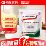 白云山 復方板藍根顆粒 15g*20袋 風熱感冒 清熱解毒 咽喉腫痛 涼血 曬單實拍圖