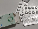 [仙琚] 非那雄胺片1mg*30片/盒 曬單實(shí)拍圖