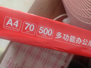 京東京造 釉彩甄享系列A4打印紙 70g復(fù)印紙 熱銷款中高檔品質(zhì) 雙面草稿紙 500張/包 8包/箱（4000張） 曬單實(shí)拍圖
