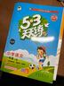 開(kāi)學(xué)季53天天練小學(xué)語(yǔ)文一年級上冊RJ人教版2025秋含答案筆記測評卷五三天天練5 3天天練5.3學(xué)霸培優(yōu)5+3開(kāi)學(xué)必備 曬單實(shí)拍圖
