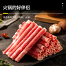 HI 海底撈內(nèi)蒙古羔羊羊肉卷1斤  原切不添加 燉煮火鍋國產(chǎn) 曬單實(shí)拍圖