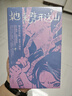 【包郵+贈作者手寫(xiě)信+精美信封】她來(lái)劈開(kāi)這山 病鶴齋著(zhù) 女性童話(huà)短篇小說(shuō)集 現代女性奇幻文學(xué)小說(shuō) 小說(shuō) 曬單實(shí)拍圖