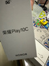 榮耀Play10C 【國家補貼15%】新品5G手機 6000mAh高能電池 360°整機抗摔防水 AI   5G AI手機 天海青 6GB+128GB 官方標配 曬單實(shí)拍圖