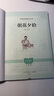 朝花夕拾（升級版）人教版名著(zhù)閱讀課程化叢書(shū) 七年級上冊 與2024秋新版初中語(yǔ)文教材配套使用（內含微課，從教學(xué)角度講解名著(zhù)；內含閱讀筆記本，為學(xué)生提供測評指導幫助提升整本書(shū)閱讀能力） 曬單實(shí)拍圖