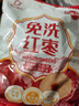 好想你 樹上糧倉三級免洗紅棗500g/袋  蜜餞果干新疆特產(chǎn)大棗煮粥煲湯 曬單實拍圖