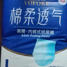 永?？稻d柔透氣成人拉拉褲L40片 臀圍80-120cm 老人孕產(chǎn)婦內(nèi)褲型紙尿褲 曬單實(shí)拍圖
