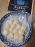 1號(hào)會(huì)員店潮汕鱈魚(yú)丸250g*2 鱈魚(yú)糜85%嫩滑彈牙潮汕風(fēng)味火鍋麻辣燙 曬單實(shí)拍圖