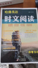 初中英語(yǔ)時(shí)文閱讀 中考九年級 第四輯 哈佛英語(yǔ) 中考九年級快捷英語(yǔ)時(shí)文閱讀英語(yǔ)閱讀理解完形填空語(yǔ)法填空選詞填空短文填詞任務(wù)型閱讀中考英語(yǔ)閱讀理解熱點(diǎn)題型 哈弗英語(yǔ) 曬單實(shí)拍圖