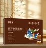 固青堂 西洋參濃縮液口服液禮盒高端送長輩父母滋補(bǔ)營養(yǎng)品三盒裝濃縮液 曬單實(shí)拍圖