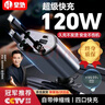 皇馳帶線車載充電器120w超級快充伸縮線一拖三多功能汽車點煙器轉(zhuǎn)換器 曬單實拍圖