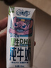 QQ星伊利迪士尼聯(lián)名兒童牛奶原生DHA純牛奶195ml*12盒/箱 禮盒裝 曬單實拍圖