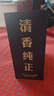 汾酒 1915巴拿馬20 清香型 42度 475mL 1瓶 單瓶裝 曬單實(shí)拍圖
