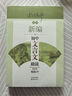 【當當正版包郵】新編初中文言文助讀：最新版新編初中古詩(shī)詞助讀 楊振中新版東方出版中心 789年級初中通用中學(xué)生教輔書(shū)練習冊初中語(yǔ)文文言文輔導啟蒙教學(xué)學(xué)生用書(shū) 新編初中【文言文助讀】 曬單實(shí)拍圖