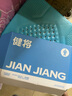 健將A類莫代爾內(nèi)褲男士?jī)?nèi)褲平角褲7A長(zhǎng)效抗菌無痕四角褲頭3條裝 曬單實(shí)拍圖