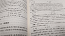 中公教育2026行測5000題申論100題國省考公務(wù)員考試真題考公教材行測申論國考省考通用教材2026省考 考公必選-行測5000題+申論100題 13本 曬單實(shí)拍圖