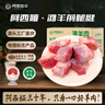 阿西婭甘肅靖遠 灘羊腿腱切塊生鮮羊肉 原切帶骨連肉凈含量2斤 源頭直發(fā) 曬單實(shí)拍圖