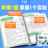 2025萬(wàn)唯中考初中物理化學(xué)生物實(shí)驗電學(xué)電路電磁學(xué)全套測試實(shí)驗題七八九年級全國通用必刷題專(zhuān)項訓練初一初二初三實(shí)驗視頻手冊一題練透一實(shí)驗萬(wàn)維教育官方旗艦店 【物理+化學(xué)】2本 曬單實(shí)拍圖