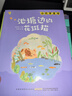 萬物復書25秋二年級 玩具醫(yī)院大頭兒子和小頭爸爸 一只想飛的貓精編注音版 歪腦袋木頭樁精編注音版 池塘邊的花斑貓小巴掌童話 三毛流浪記全集上下正版贈導讀單 二年級6本組合+導讀單 曬單實拍圖