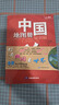 【官方正版】中國地圖冊 行政區劃版 實(shí)用地理知識版地圖冊工具書(shū) 各省交通網(wǎng)絡(luò ) 旅游特產(chǎn) 全國景點(diǎn)等 書(shū)房學(xué)生老年人地理參考工具書(shū) 清晰易讀 曬單實(shí)拍圖