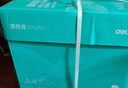 得力（deli）薄荷海A4打印紙 70g克500張*8包一箱 雙面復(fù)印紙 高性價(jià)比草稿紙 整箱4000張ZF663【集采推薦】 曬單實(shí)拍圖