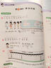 53天天練小學(xué)數學(xué)三年級上冊RJ人教版2025秋季含答案全解全析贈測評卷五三天天練5 3天天練5.3學(xué)霸培優(yōu)5+3 曬單實(shí)拍圖