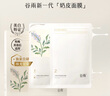 谷雨奶皮精華面膜美白祛斑抗補水提亮膚色正品 【囤貨】32片裝 曬單實(shí)拍圖