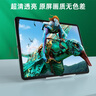 保視清【智感護眼膜】適用iPad9/8/7鋼化膜防藍光防指紋10.2英寸20/19款2021蘋(píng)果平板七八九代屏幕保護膜 曬單實(shí)拍圖