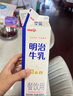 明治鮮牛奶低溫冷藏鮮奶奶茶直飲全脂牛乳餐飲用生牛乳巧克力制作 牛乳950ml*1盒 曬單實(shí)拍圖