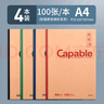 晨光（M&G）牛皮無(wú)線(xiàn)裝訂筆記本MPYHZ550簡(jiǎn)約學(xué)生復古牛皮紙記事本辦公加厚練習本軟抄本作業(yè)本A4/100頁(yè)4本裝 曬單實(shí)拍圖
