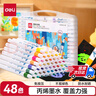 得力（deli）48色兒童學(xué)生水性丙烯馬克筆PP盒裝水彩筆生日禮物防水手繪咕卡熒光記號筆涂鴉學(xué)生開(kāi)學(xué)禮物 曬單實(shí)拍圖