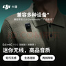 DJI大疆 DJI Mic Mini 發(fā)射器（碳素黑）迷你無(wú)線(xiàn)降噪紐扣式領(lǐng)夾麥克風(fēng)采訪(fǎng)直播vlog收音麥 曬單實(shí)拍圖
