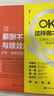 當薪酬不再與績(jì)效掛鉤――京瓷、海底撈的經(jīng)營(yíng)機制 曬單實(shí)拍圖