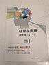 深入淺出程序設計競賽（進(jìn)階篇） 曬單實(shí)拍圖