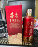 茅臺 1935 醬香型白酒 53度 500ml 單瓶裝 新老包裝隨機發(fā) 曬單實(shí)拍圖