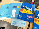 【高一高二可選】2026五年高考三年模擬必修一高一上必修二高一下選修一高二上選修二高二下5年高考3年模擬上冊下冊五三高中同步53教材同步五三練習冊 高一上/必修一 共3科 數學(xué)+物理+化學(xué) 人教版 曬單實(shí)拍圖