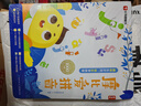 學而思 摩比愛拼音學前幼兒園學習漢語拼音啟蒙教材課程拼讀學習神器專項基礎訓練練習冊一年級幼小銜接拼音上冊-CB 摩比愛拼音（共3冊） 曬單實拍圖