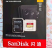 閃迪（SanDisk）256GB TF(MicroSD)內(nèi)存卡 4K極速金卡A2 V30 U3行車記錄儀 運(yùn)動(dòng)相機(jī)無(wú)人機(jī) 監(jiān)控存儲(chǔ)卡 讀190MB/s 曬單實(shí)拍圖