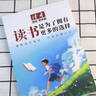 讀者文摘 勵志蝶變篇2冊 2025年新編升級版 讀書(shū)是為了擁有更多的選擇 學(xué)習不是為了別人而是你自己  人生感悟心靈雞湯 勵志成長(cháng)文學(xué)散文 青少年精選文摘 推薦12-18歲中小學(xué)生課外閱讀 曬單實(shí)拍圖