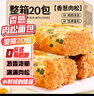 麥酥園香蔥肉松面包早餐休閑零食品餅干蛋糕點心充饑夜宵代餐吃的2.4斤 曬單實拍圖