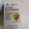 仁和海中堂牌銀杏葉葛根膠囊成人男女養(yǎng)肝護(hù)肝熬夜喝酒膠囊輔助降血壓 【濃縮加強(qiáng)版】*1瓶體驗裝（貴在運費 不推薦） 曬單實拍圖