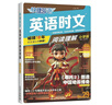 快捷英語(yǔ)時(shí)文閱讀理解小學(xué)版29期新版 閱讀理解完形填空任務(wù)型閱讀短文填空語(yǔ)法填空 曬單實(shí)拍圖