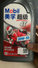美孚（Mobil）美孚超級4T 摩托車機油 四沖程摩托車機油 20W-50 SL級 1L 曬單實拍圖