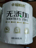 幸福陽光卷紙 無添加系列 4層180克*27卷 有芯加厚卷筒衛(wèi)生紙 不堵廁 曬單實(shí)拍圖